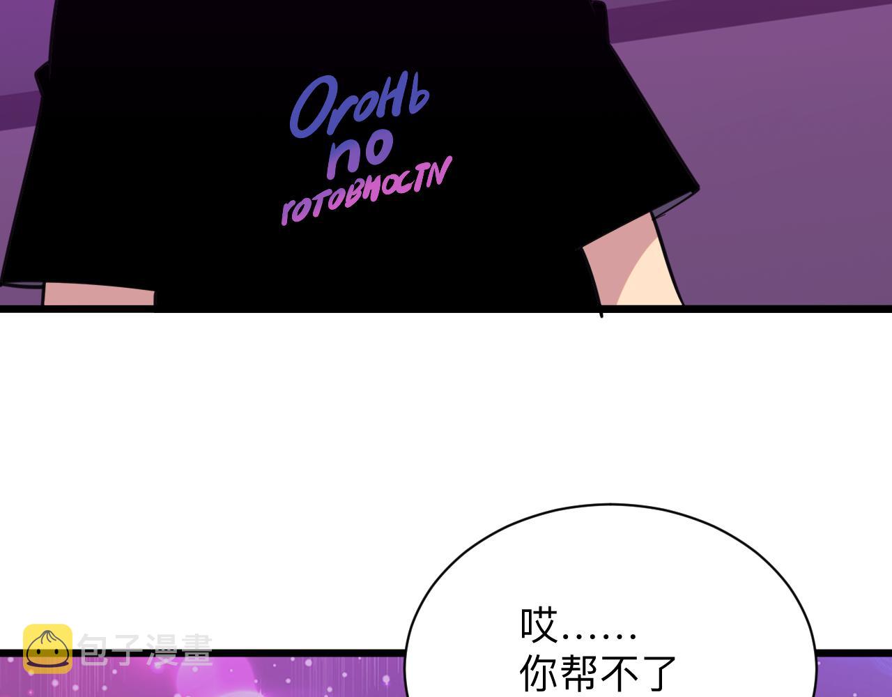 三界淘宝店目录在线阅读漫画,第326话 荣获大奖2图