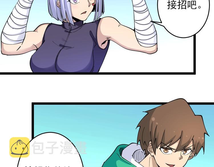 三界淘宝店小说全文阅读无弹窗漫画,第100话 “从天降的掌法”2图