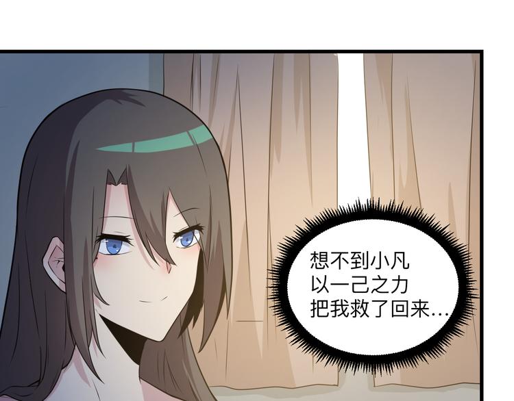 三界淘宝店漫画,第234话 火凰功1图