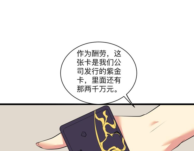 三界淘宝店txt电子书漫画,第226话 鄙视你1图