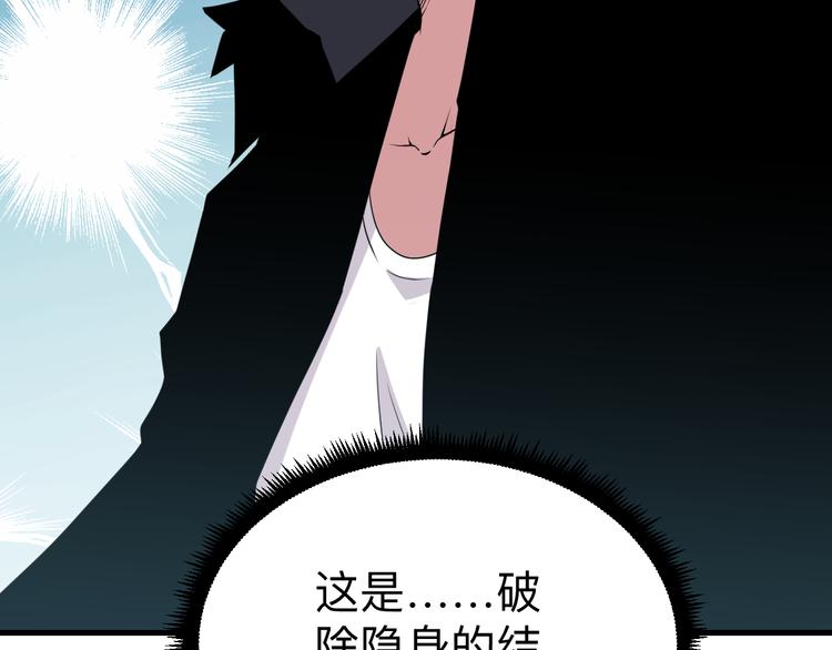 三界淘宝店目录在线阅读漫画,第232话 月圆之夜1图