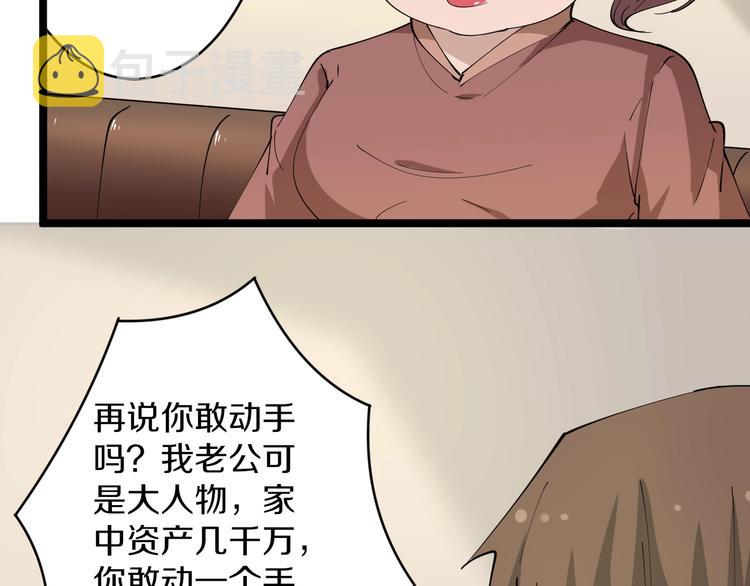 三界淘宝店漫画免费阅读下拉式漫画,第51话 熊孩子2图