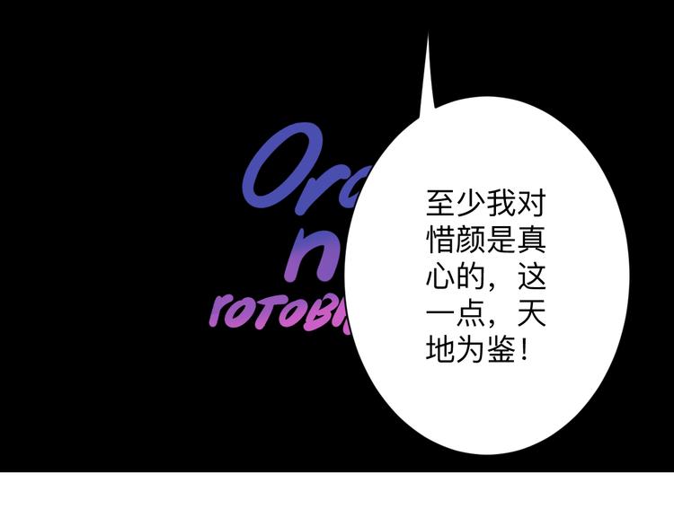 三界淘宝店目录在线阅读漫画,第236话 爱情宣言1图