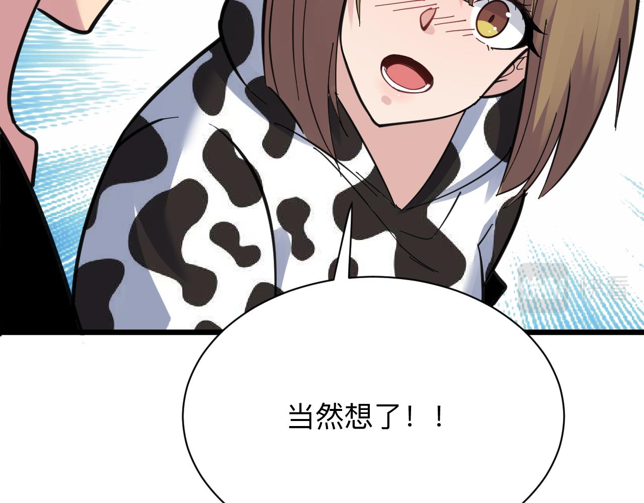 三界淘宝店目录在线阅读漫画,第290话 完美女人2图