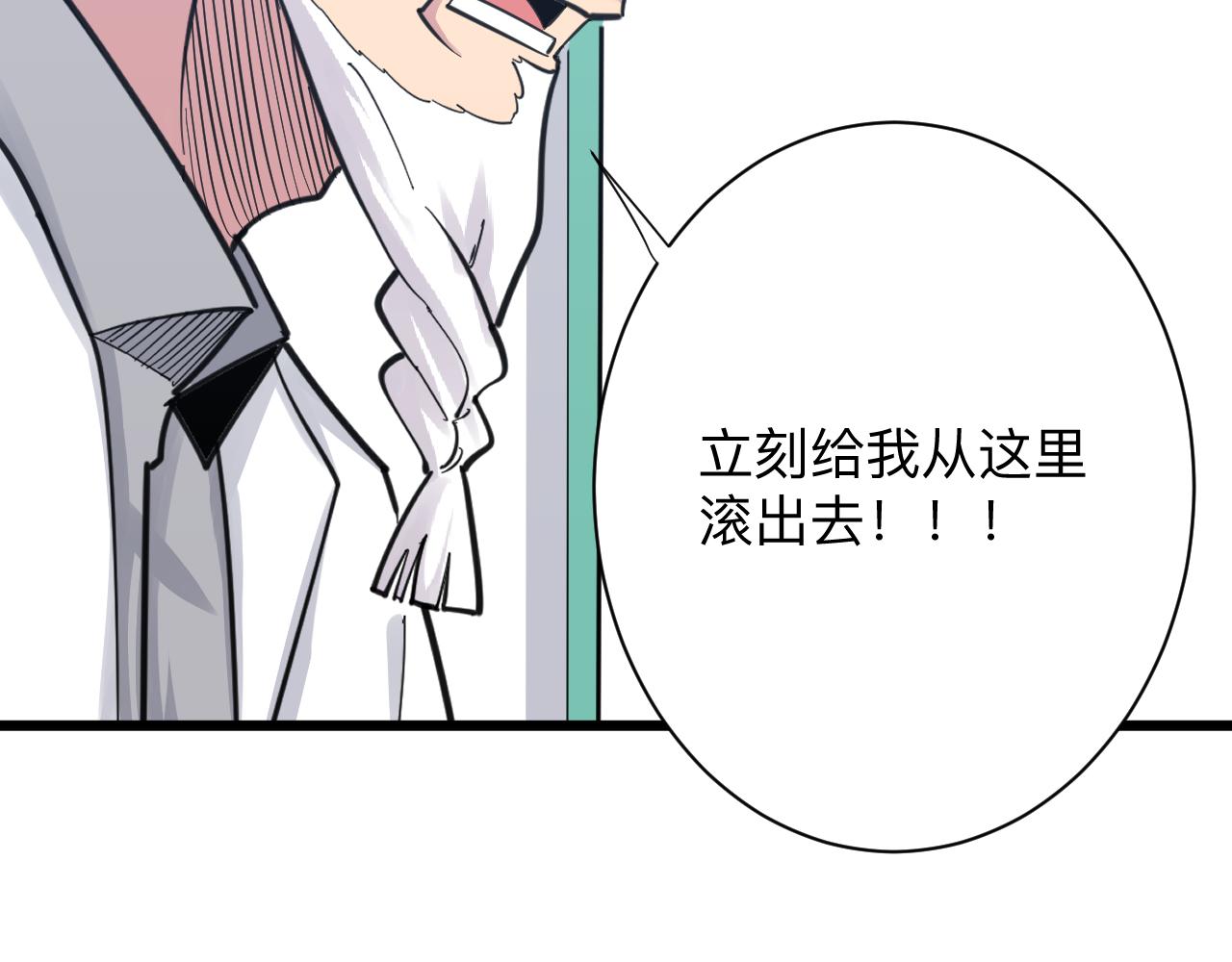 三界淘宝店电子书下载漫画,第301话 冥顽不灵？！2图