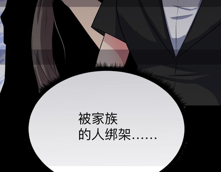 三界淘宝店免费漫画漫画,第234话 火凰功2图