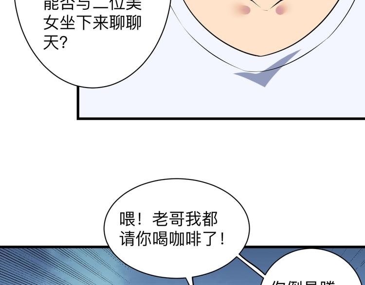 三界淘宝店txt电子书漫画,第237话 雪莲水1图