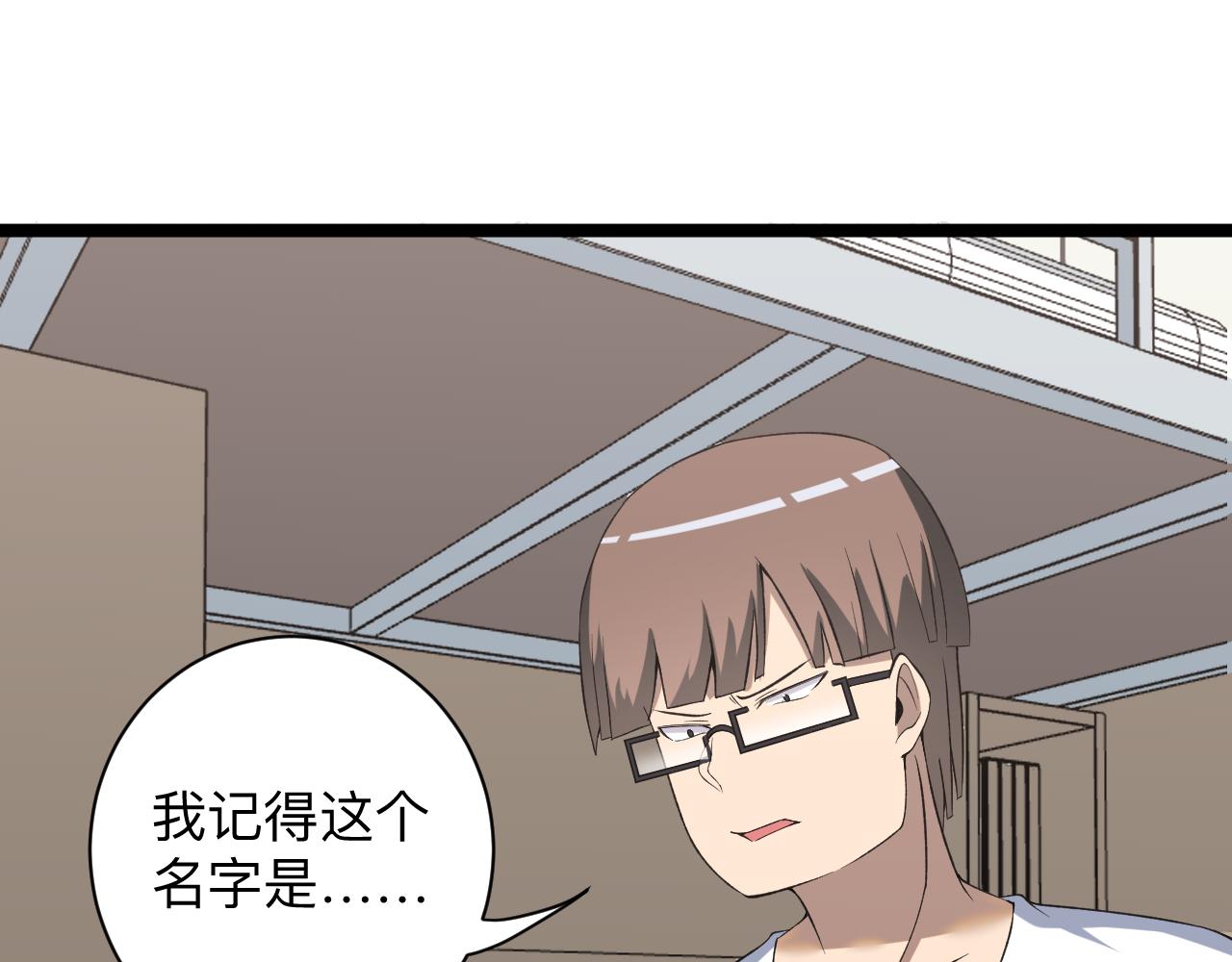 三界淘宝店目录在线阅读漫画,第248话 多多关照1图
