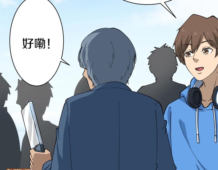 三界淘宝店目录在线阅读漫画,第27话 小老弟你咋回事？1图