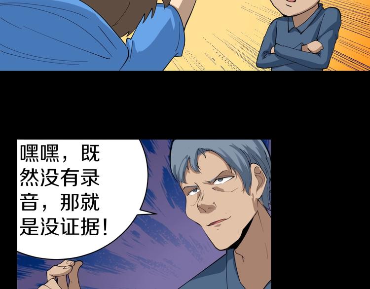 三界淘宝店目录在线阅读漫画,第27话 小老弟你咋回事？1图