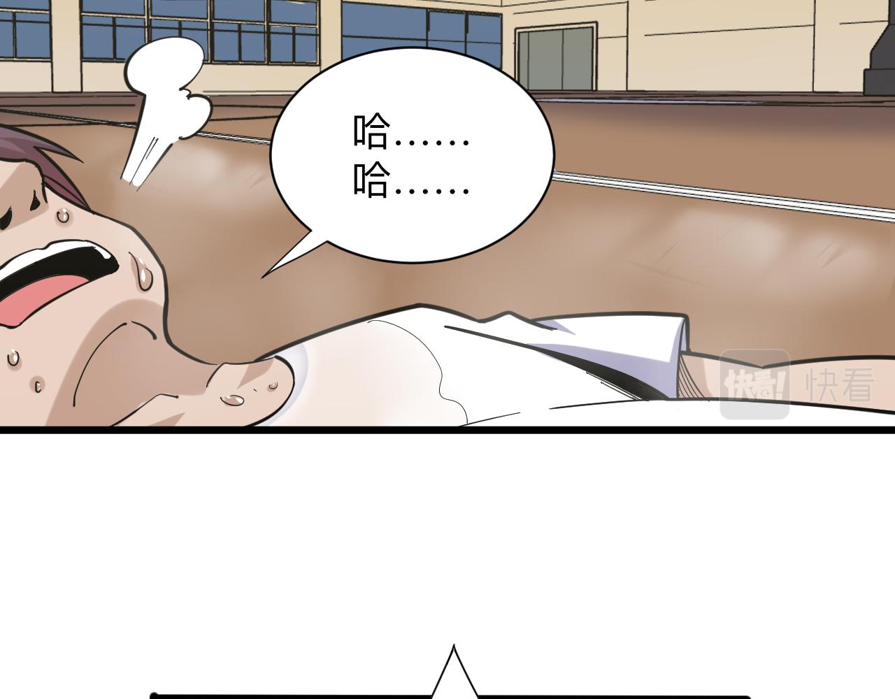 三界淘宝店目录在线阅读漫画,第259话 君子报仇1图