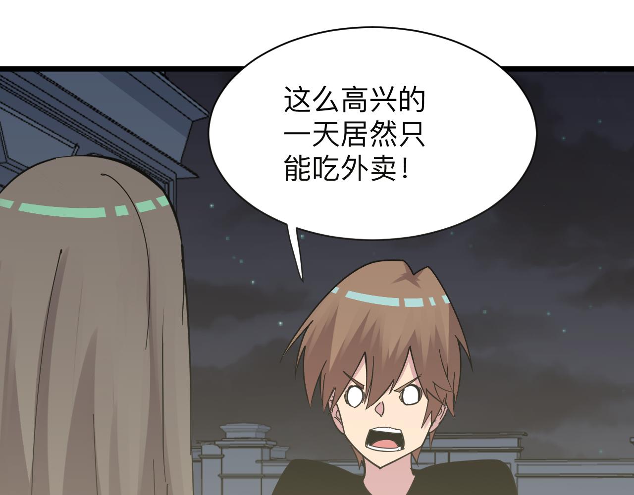 三界淘宝店目录在线阅读漫画,第283话 造化弄人1图