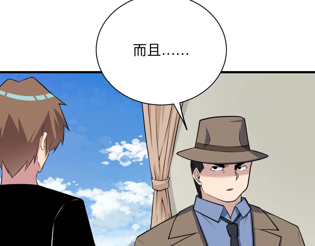 三界淘宝店免费漫画漫画,第241话 缜密行动1图