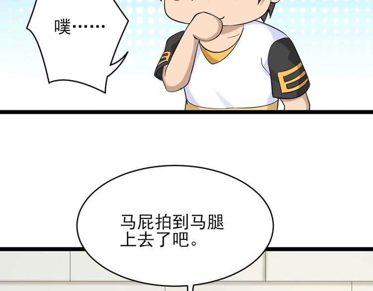 三界淘宝店目录在线阅读漫画,第136话 大师兄！1图