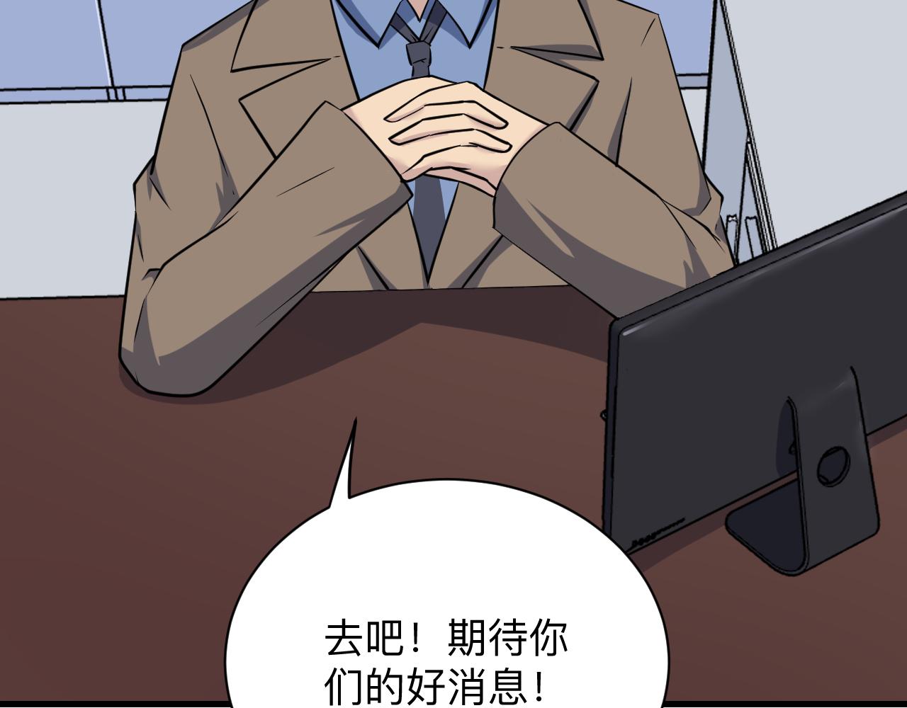 三界淘宝店txt电子书漫画,第242话 药丸2图