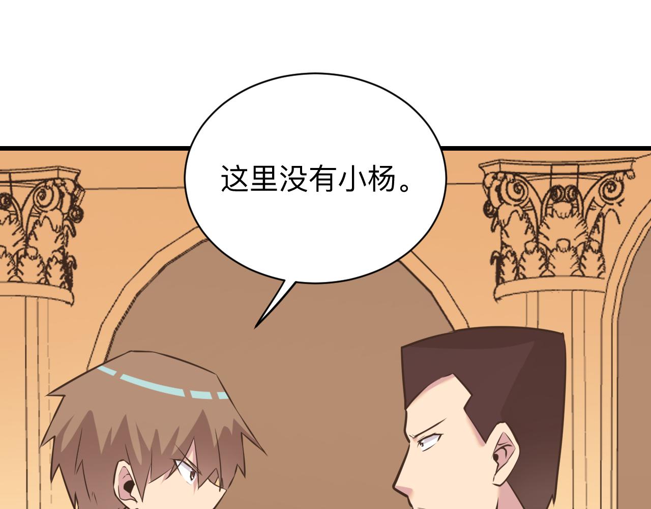 三界淘宝店txt电子书漫画,第242话 药丸1图