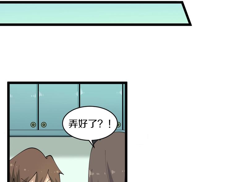 三界淘宝店目录在线阅读漫画,第58话 我家下水道堵了...2图