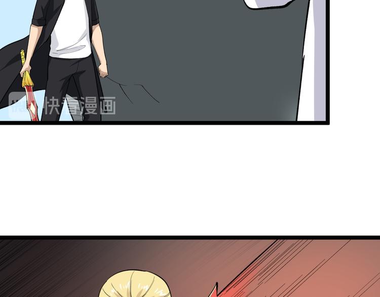 三界淘宝店免费漫画漫画,第161话 无感人1图