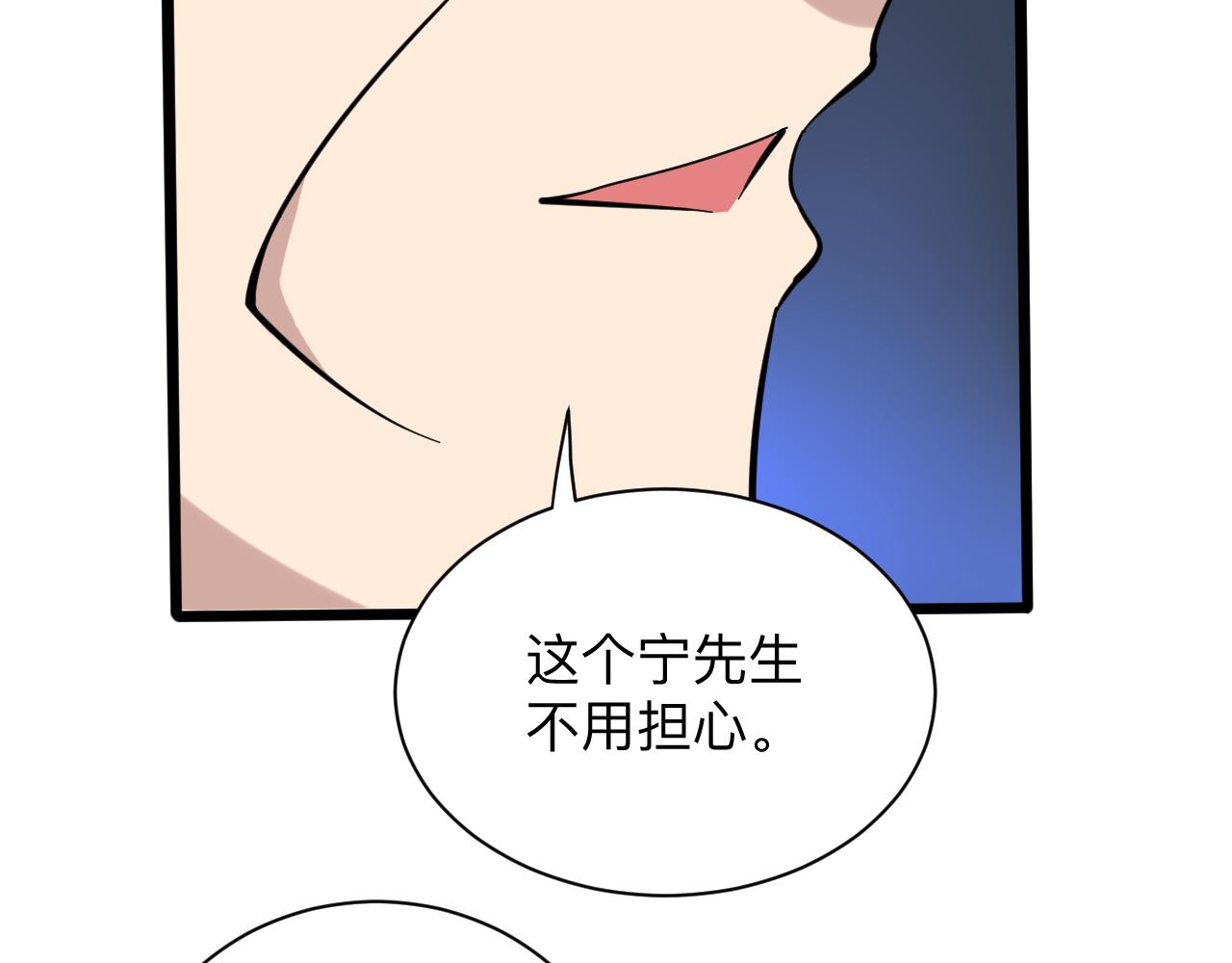 三界淘宝店免费漫画漫画,第258话 大力宣传1图