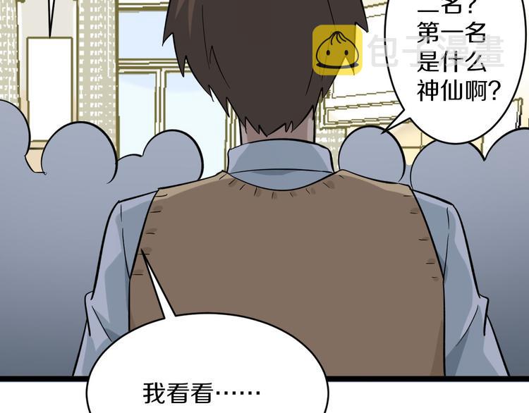 三界淘宝店目录在线阅读漫画,第143话 满分1图
