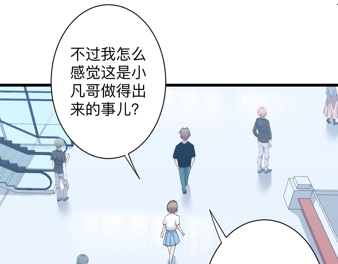 三界淘宝店目录在线阅读漫画,第312话 躁动的心2图