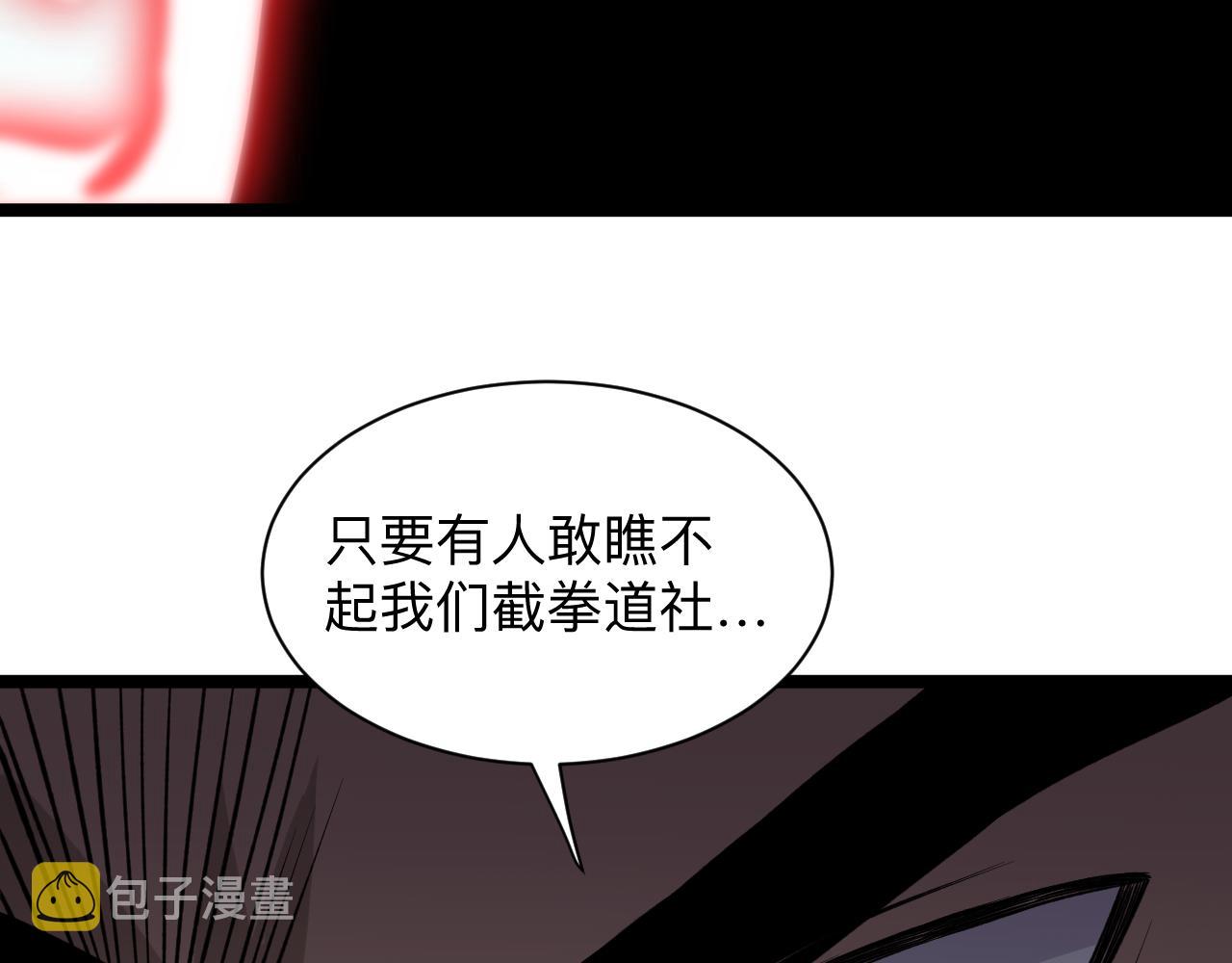 三界淘宝店目录在线阅读漫画,第249话 咸猪手2图