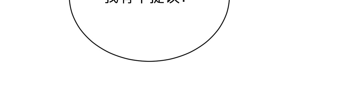 三界淘宝店下拉式漫画漫画,第257话 练武之人2图