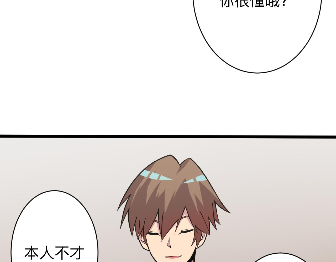 三界淘宝店目录在线阅读漫画,第262话 熬药2图