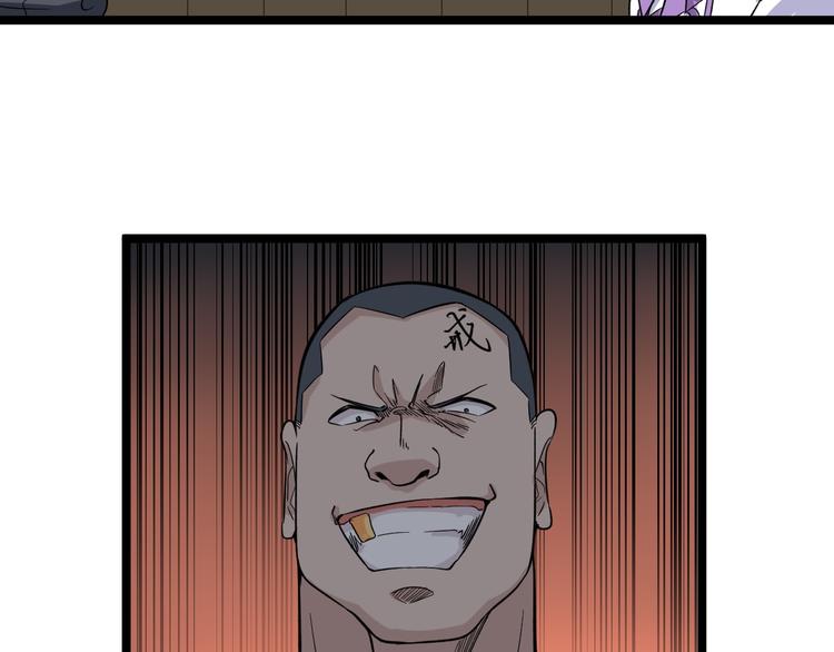 三界淘宝店目录在线阅读漫画,第140话 吕老板2图