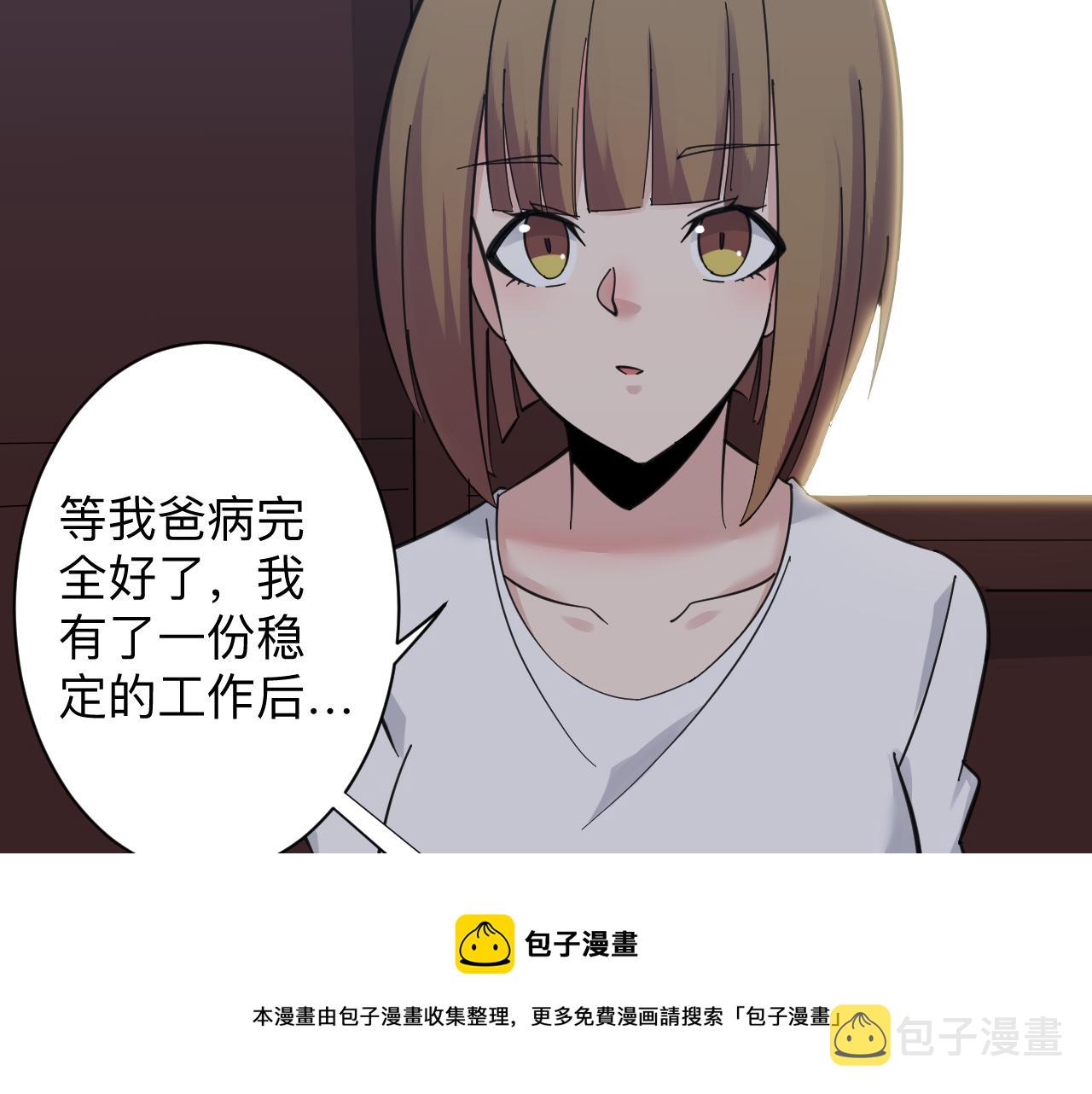 三界淘宝店漫画免费阅读下拉式漫画,第307话 大发慈悲1图