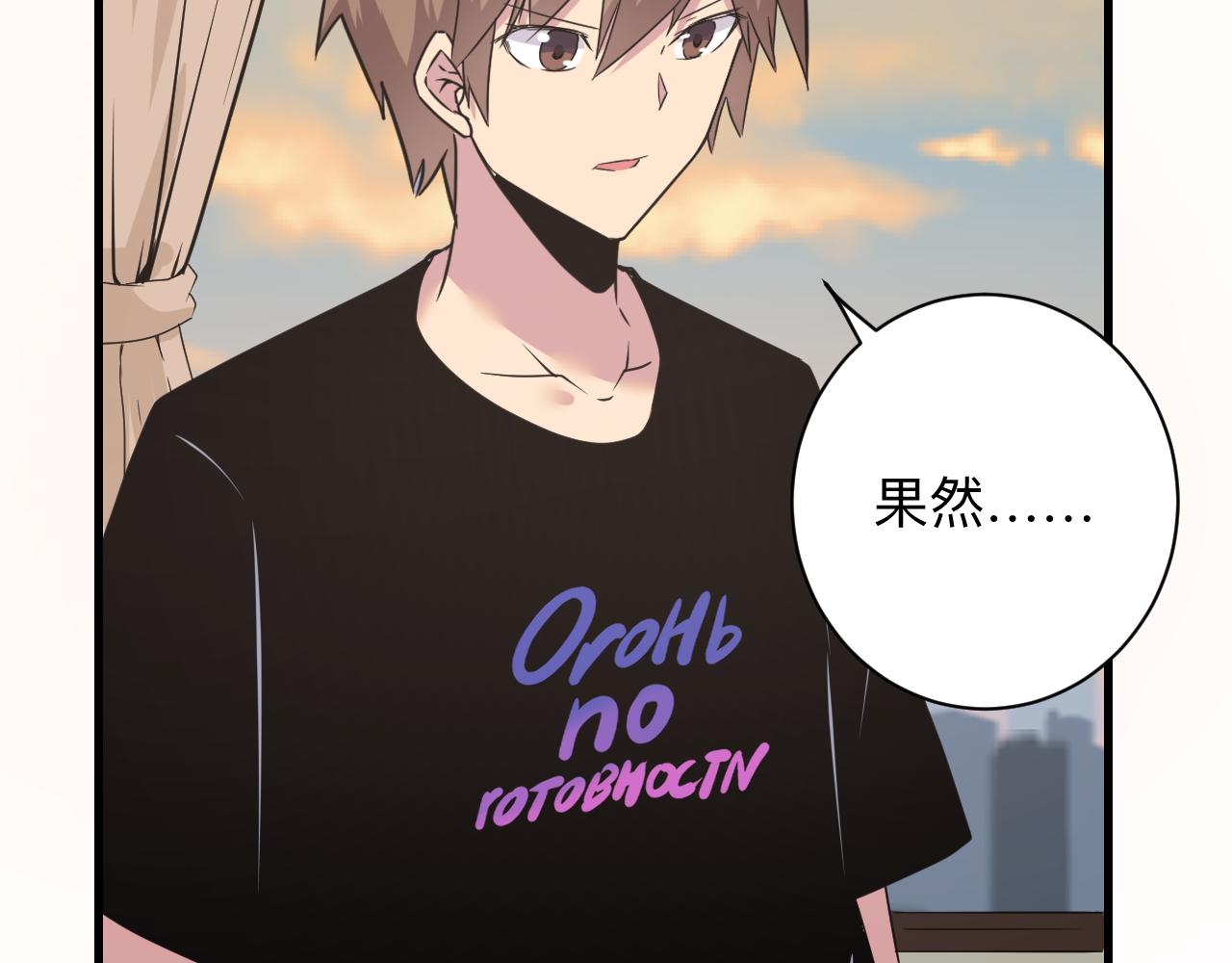 三界淘宝店目录在线阅读漫画,第241话 缜密行动2图