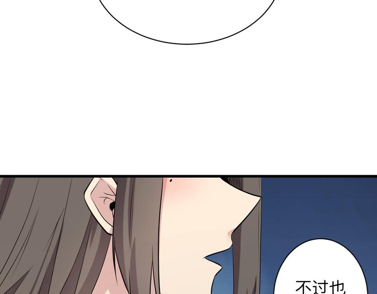 三界淘宝店目录在线阅读漫画,第235话 刚正不阿2图