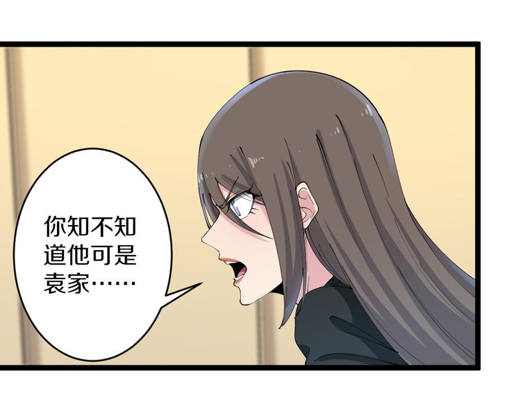 三界淘宝店txt电子书漫画,第126话 绝世名画2图