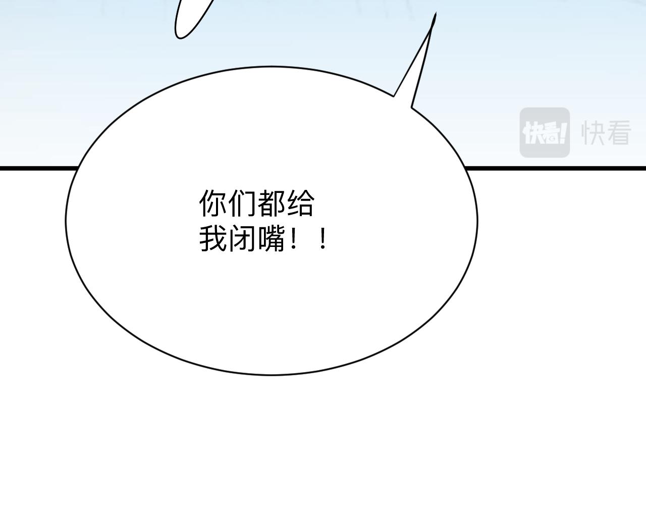 三界淘宝店目录在线阅读漫画,第253话 开除2图