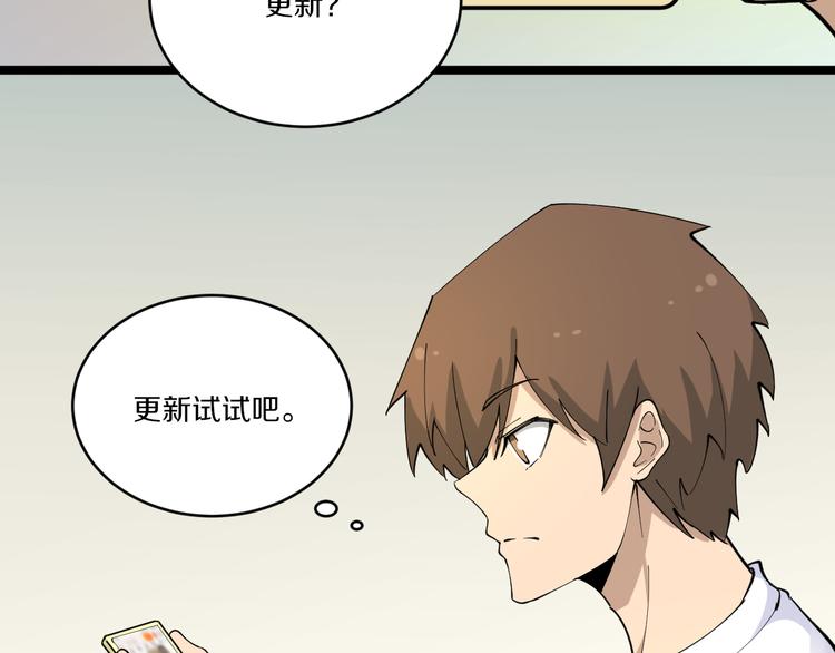 三界淘宝店txt电子书漫画,第116话 惊爆眼球1图