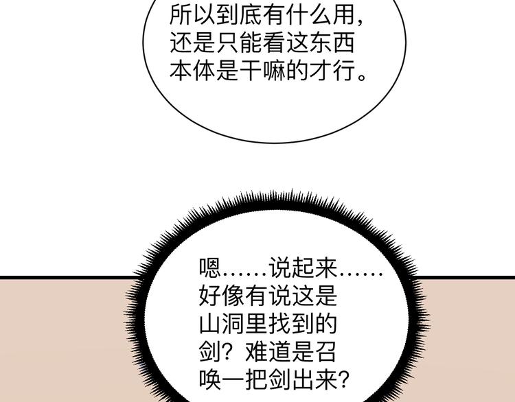 三界淘宝店目录在线阅读漫画,第225话 流鼻血1图