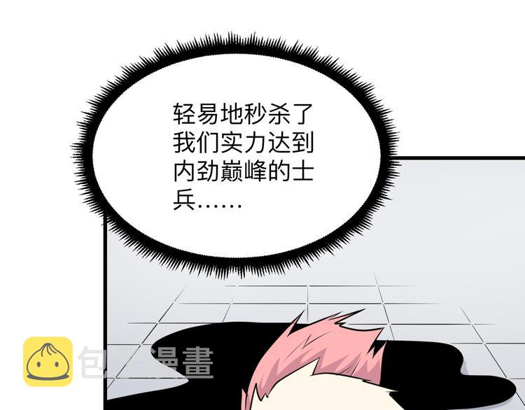 三界淘宝店目录在线阅读漫画,第229话 初探神山2图