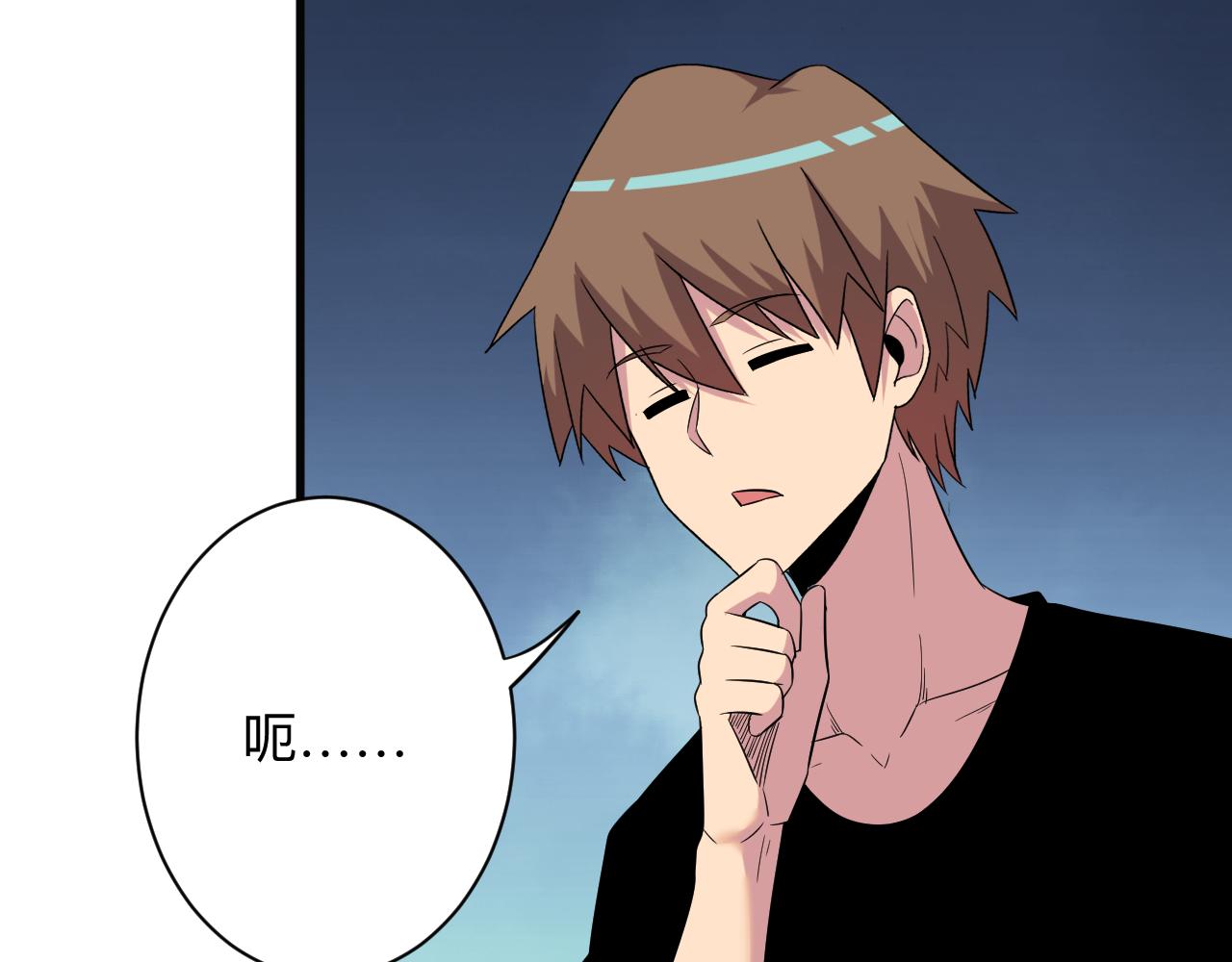 三界淘宝店目录在线阅读漫画,第251话 请你喝茶2图