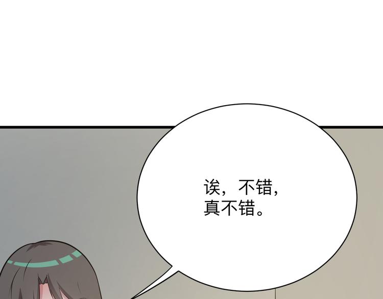 三界淘宝店电子书下载漫画,第235话 刚正不阿2图