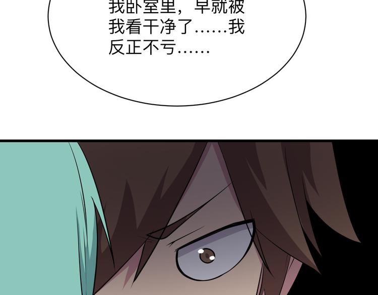 三界淘宝店目录在线阅读漫画,第225话 流鼻血2图