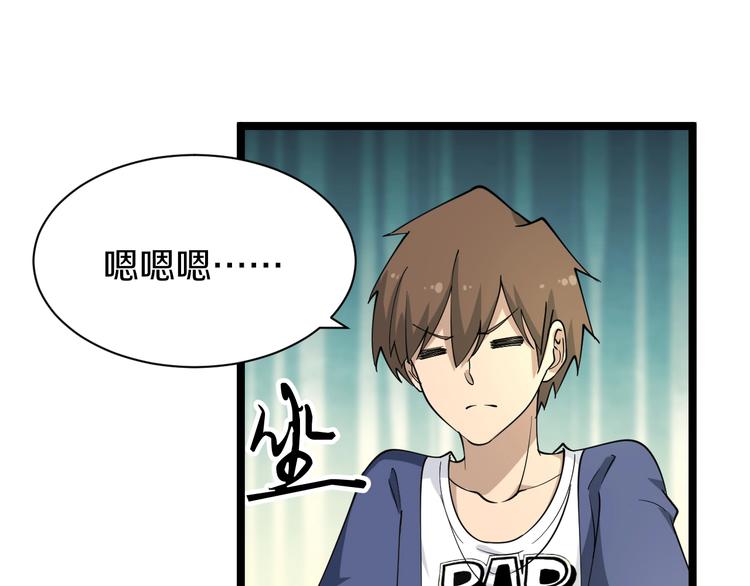 三界淘宝店目录在线阅读漫画,第37话 护美心切2图