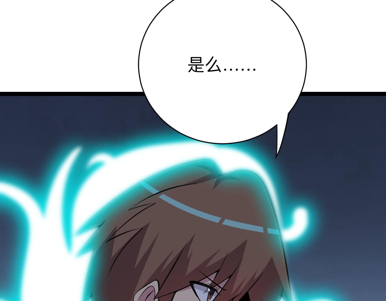 三界淘宝店目录在线阅读漫画,第249话 咸猪手2图