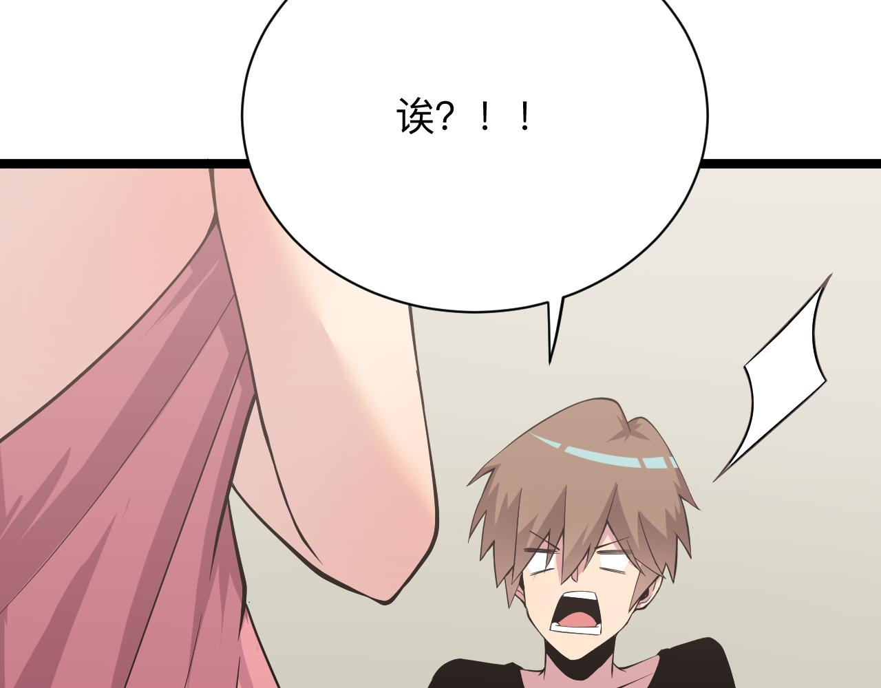 三界淘宝店目录在线阅读漫画,第246话 君子难当1图