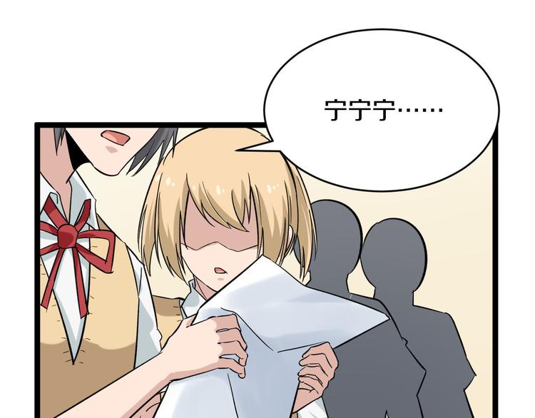 三界淘宝店目录在线阅读漫画,第143话 满分2图