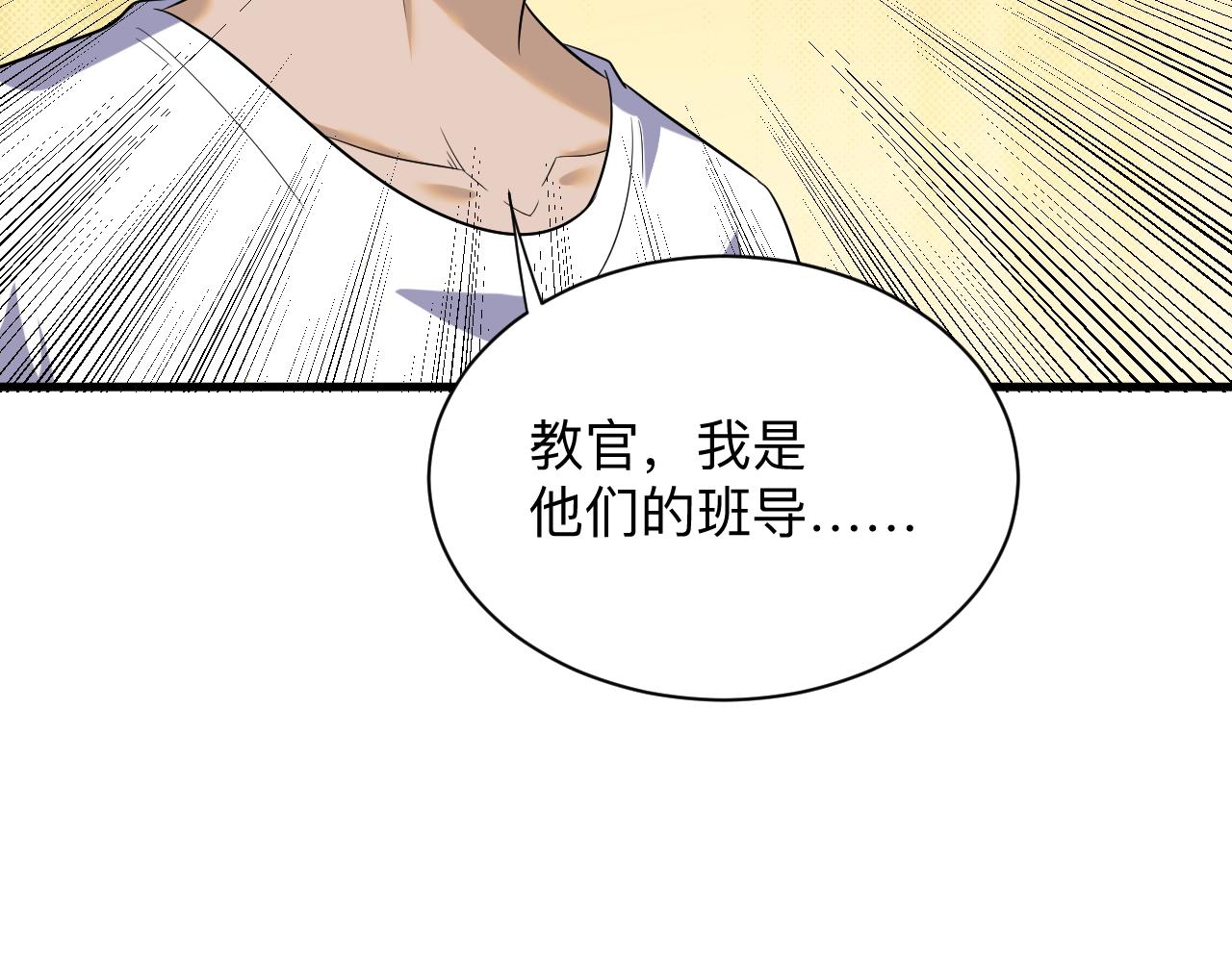 三界淘宝店目录在线阅读漫画,第256话 俯卧撑2图