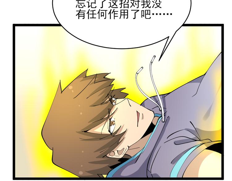 三界淘宝店目录在线阅读漫画,第129话 十字深渊1图