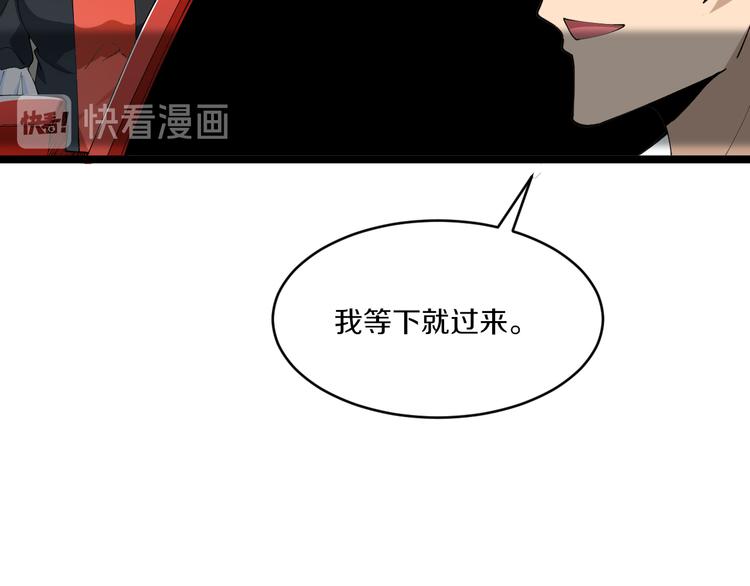 三界淘宝店免费漫画漫画,第133话 认真打架1图