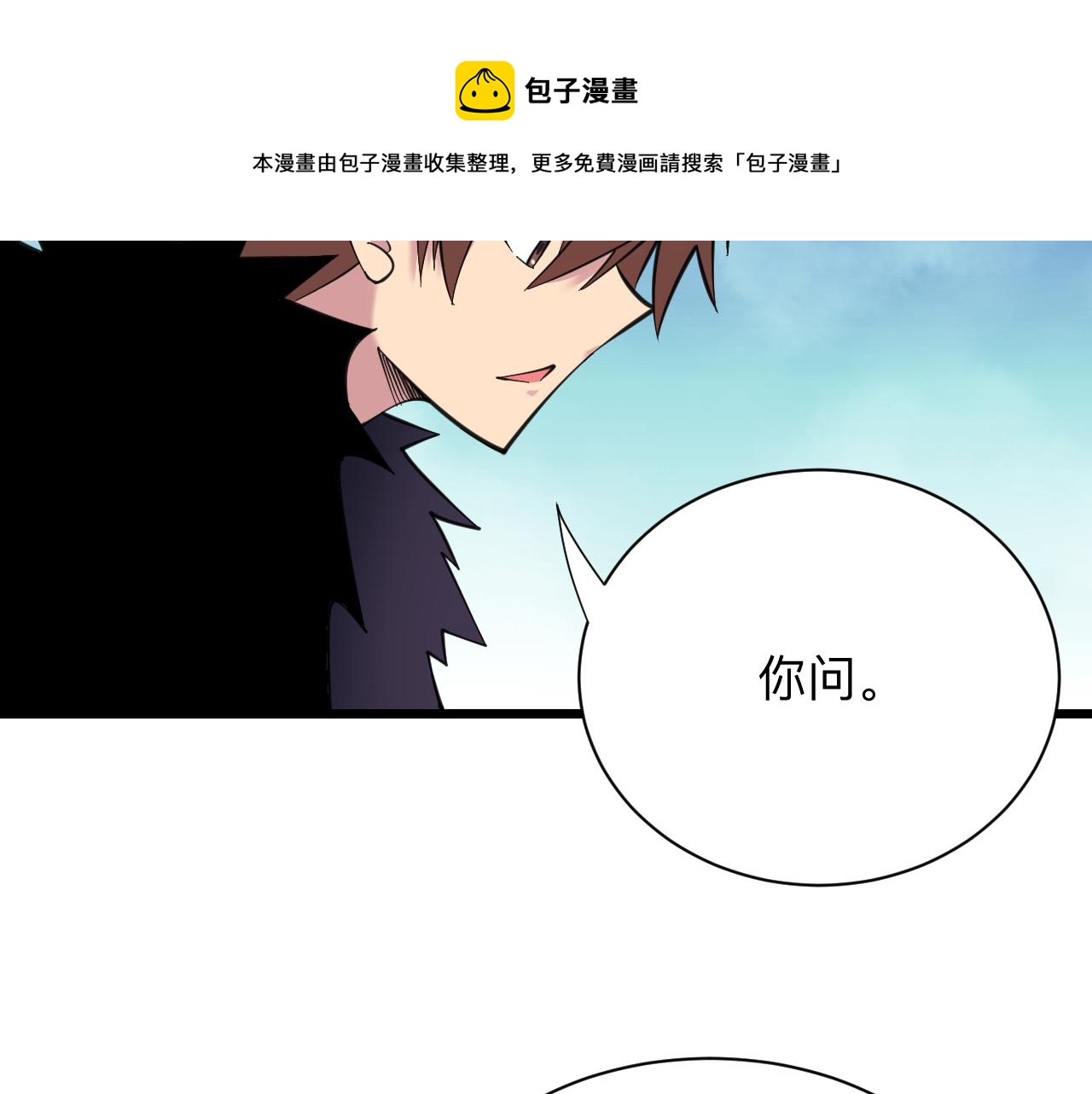 三界淘宝店目录在线阅读漫画,第312话 躁动的心1图