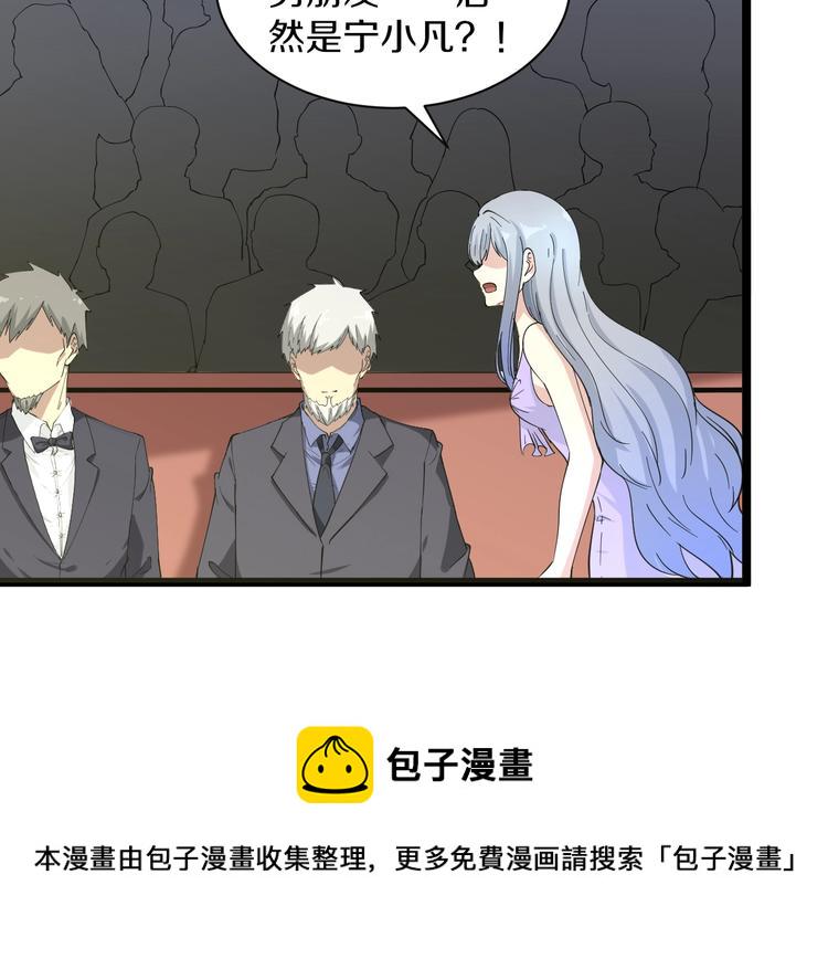 三界淘宝店目录在线阅读漫画,第37话 护美心切1图