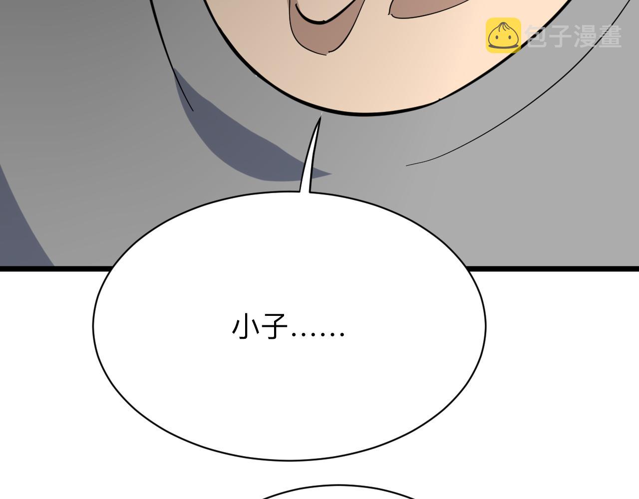 三界淘宝店漫画txt下载漫画,第267话 交易1图